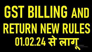 GST BILLING AND RETURN NEW RULES 01.02.24 से लागू | GST NEW BILLING RULES