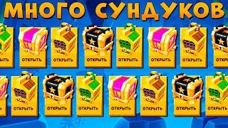 УДАЧА ВЕРНУЛАСЬ!!! ОТКРЫВАЕМ МНОГО СУНДУКОВ + ФУЛЛ БП В ИГРЕ ZOOBA