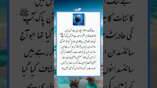 BeShak Islam Sacha Deen Hy | Islamic video | #islamicquotesinurdu #shorts