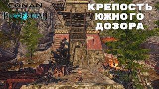 Conan Exiles Isle of Siptah / Крепость южного дозора / Секреты