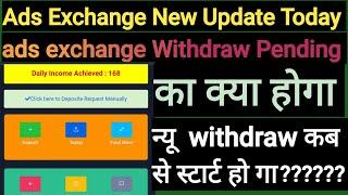 Ads Exchange New Update!!Ads Exchange Withdrawal Pending problem!!