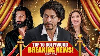 Top 10 Bollywood News | 18th December 2024 | Shah Rukh Khan | Ranbir Kapoor | Mahira Khan #bollywood