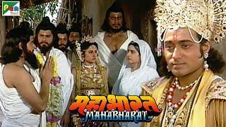 Mahabharat (महाभारत) | B.R. Chopra | Pen Bhakti | Episodes 34, 35, 36