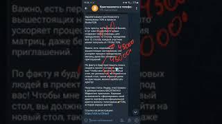 Халявный заработок в интернете без вложений на телефоне RockeTon обзор отзыв вывод Рокетон маркетинг