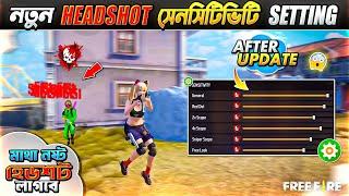 এই আপডেটের পর]প্রো নতুন সেনসিটিভিটি সেটিং  Free Fire New Pro Sensitivity Settings After Update 