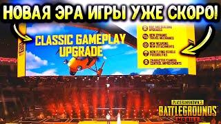 ЧТО ЖДЕТ ПУБГ МОБАЙЛ в 2024 ГОДУ! ЭРАНГЕЛЬ 4.0, НОВОЕ ОРУЖИЕ, НОВЫЙ ТРАНСПОРТ в PUBG MOBILE!