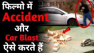 ऐसे बनाते हैं Rohit Shetty एक्शन फिल्मों को | Car Blast Scene