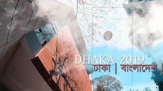 Dhaka | Bangladesh | ঢাকা | বাংলাদেশ | Ekushey february 2019