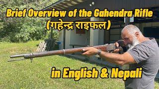 A Brief Overview of the Gahendra Rifle (गहेन्द्र राइफल) in English & Nepali