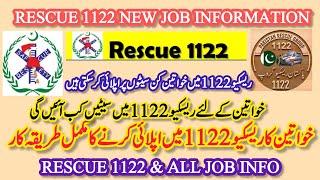 Rescue 1122 jobs  | Female Complete Apply Procedure | Rescue main female kis seet apply kr sakti hai