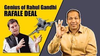 Rafale Deal - 'Genius of Rahul Gandhi' by Nitin Gupta (Rivaldo)