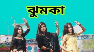 Xefer & Muza- ঝুমকা song Dance Cover|Jhumka Song Dance Cover|Tiktok Trending Song 2023|Viral Song