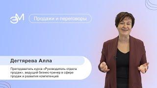 Руководитель отдела продаж