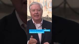 "Сміливо, блискуче, красиво!" Сенатори США про наступ ЗСУ в Курській області