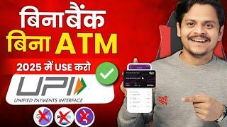 No bank UPI app 2025 | UPI payment app without bank account | bina bank account UPI id kaise banaye