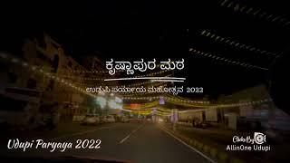 Udupi Shri Krishanapura Mata Paryaya 2022 | AllinOne Udupi