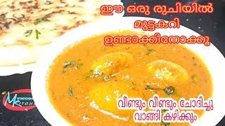 Simple Breakfast Vlog ll രാവിലത്തെ തിരക്കിൽ ഉണ്ടാകാൻ എളുപ്പമുള്ളത് ഇതൊക്കെ അല്ലെ ll Egg Curry