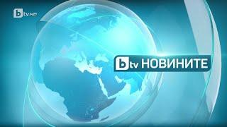 BTV Новините (09.11.2023 г. – Централна емисия)