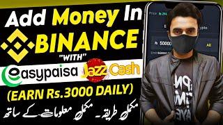 Deposit Money In Binance From Easypaisa & Jazzcash | Add Funds In Binance From Pakistan