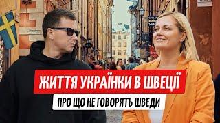 Українка в Швеції: переїхала та почала все з нуля