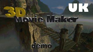 3D Movie Maker Demo (UK Version)