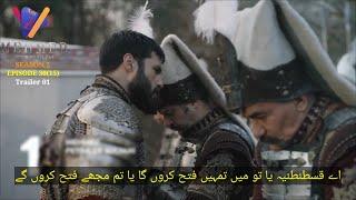 Sultan Muhammad Fateh Episode 30 Trailer in Urdu Subtitles | Sultan Mehmed Fatih Episode 30 Trailer