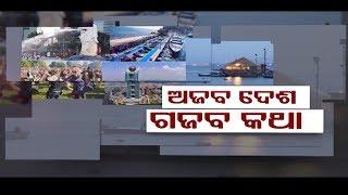 Special Report Ep 988 22 Oct 2018 | Best Countries to Live In Around the World - OTV