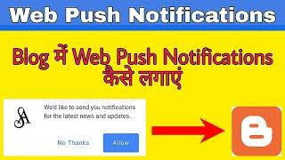 Web Push Notification Setup on Blogger 2020 | Increase your Blog Traffic & User Engagement