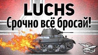 Pz.Kpfw. II Luchs - Срочно всё бросай! - Эта имба стоит три копейки