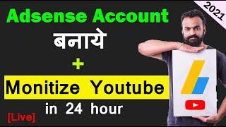 how to create/open  Google Adsense account for youtube & link Adsense account to youtube 2021