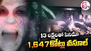 Paranormal Activity- Most Profitable Horror Movie | @SumanTVDwarakaTirumala