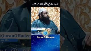 jab sai mai ahle hadees hua hun | #shorts