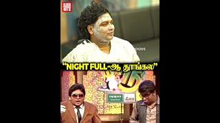 "அந்த Episode-அ பாத்திரக்கூடாதுன்னு வேண்டுனேன்" Parithabangal Gobi, Sudhakar