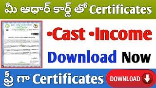 Cast Certificate | Income Certificate | How to Download Cast Income Certificates Online