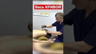 Весь КРИВОЙ. Устранение БОЛИ В СПИНЕ. Горбунов Денис. Центр им. Юрия Репина