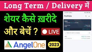 How to buy and sell holding shares in angel one | how to buy and sell stocks in angel one in hindi