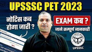 UPSSSC PET 2023 NOTIFICATION | PET 2023 EXAM DATE, ONLINE FORM, SYLLABUS | COMPLETE DETAILS