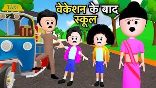 TINU KI SHAITANI (PART 21) | School Comedy | CHINU TINU KI COMEDY | cartoon video