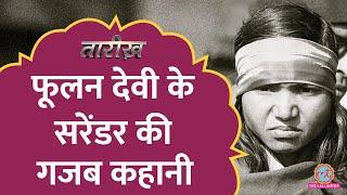 Phoolan Devi के लिए जब UP और MP Police आपस में भिड़ गई | India History Hindi | Tarikh Ep.273