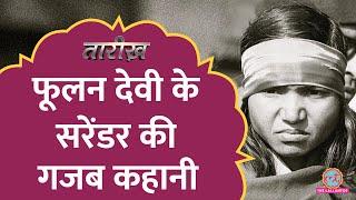 Phoolan Devi के लिए जब UP और MP Police आपस में भिड़ गई | India History Hindi | Tarikh Ep.273