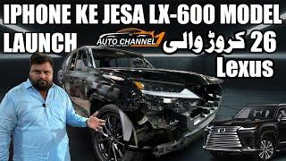 Lexus ka New Model Tayyar | 26 Crore Wali Gari Itni kam price mai Tayyar kar di | Auto Channel one