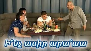 Մտածում եք Ճպլը չմոյա՞