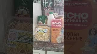 Сколько я заплатила  за продукты с доставкой на дом