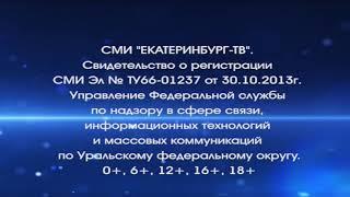 Начало местного блока ("Продвижение / Екатеринбург ТВ", 15.08.2019, 19:00)