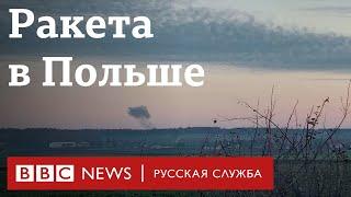 Что говорят лидеры стран о падении ракеты в Польше?