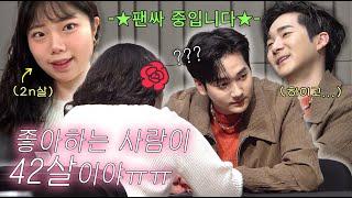 팬싸에서 최애한테 좋아하는 사람이 42살이라고 고민상담을 해..ㅋ️‍ | 곽아론 팬싸인회 VLOG