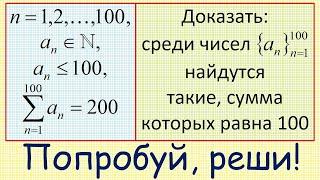 Интересная олимпиадная задача о разбиении набора чисел на группы с равными суммами чисел