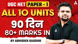 UGC NET Paper 1 All 10 Units | 90 Days Study Plan for UGC NET Paper 1 | By Abhishek Sir