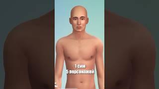 Какой номер понравился больше!? l CAS Sims 4 l Симс 4 #sims4 #sims4cas #симс4