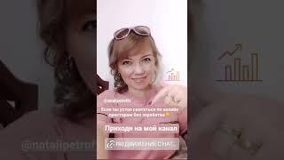 Как новичку начать зарабатывать в сетевом.